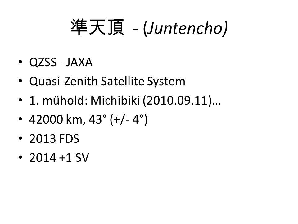準天頂 - (Juntencho) QZSS - JAXA Quasi-Zenith Satellite System