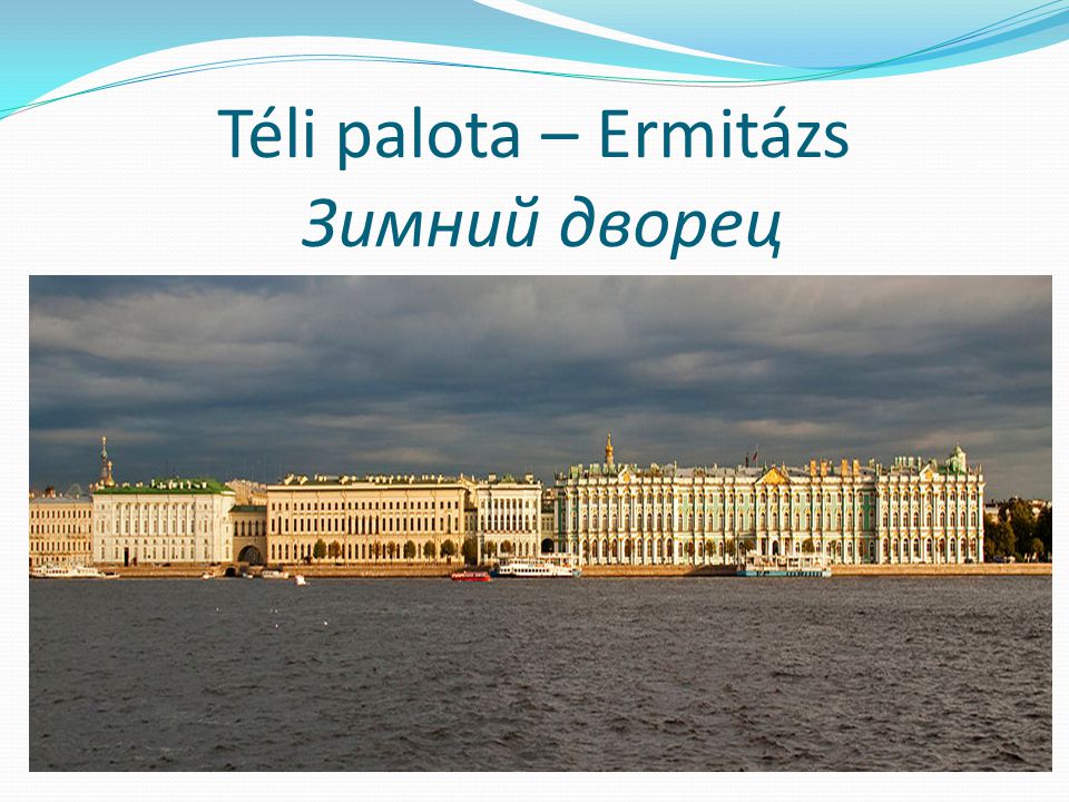 Téli palota – Ermitázs Зимний дворец